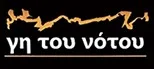 Γη του Νότου
